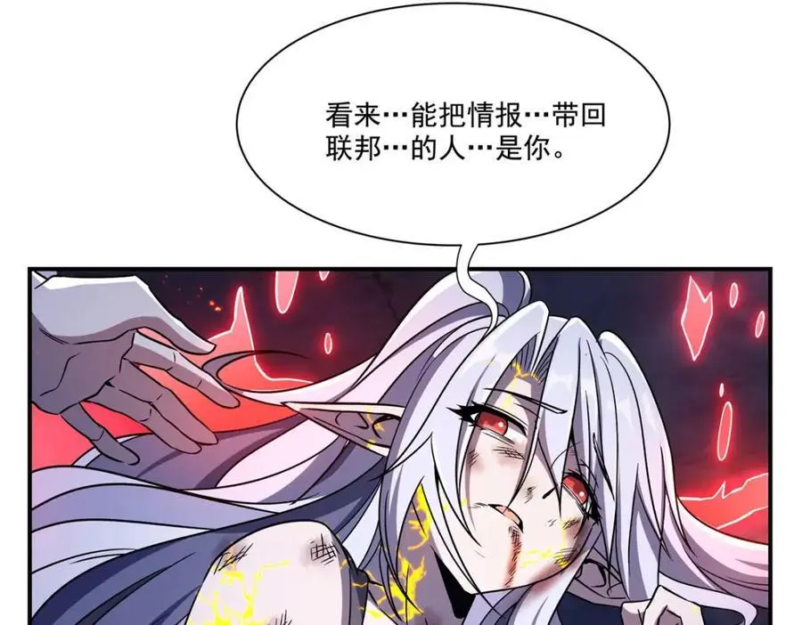 第298话 同伴x背叛 第22页