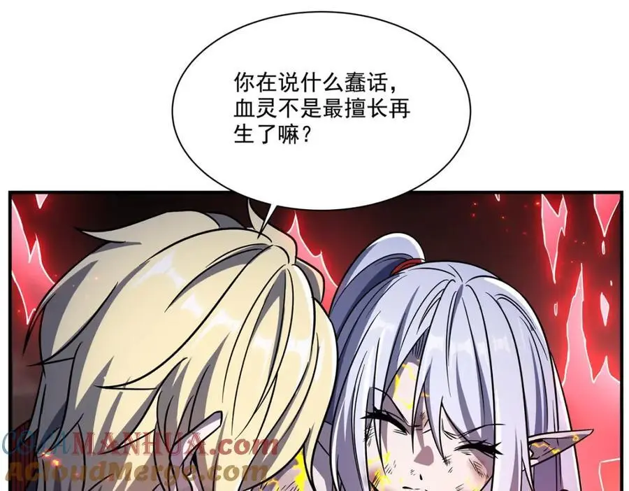第298话 同伴x背叛 第25页