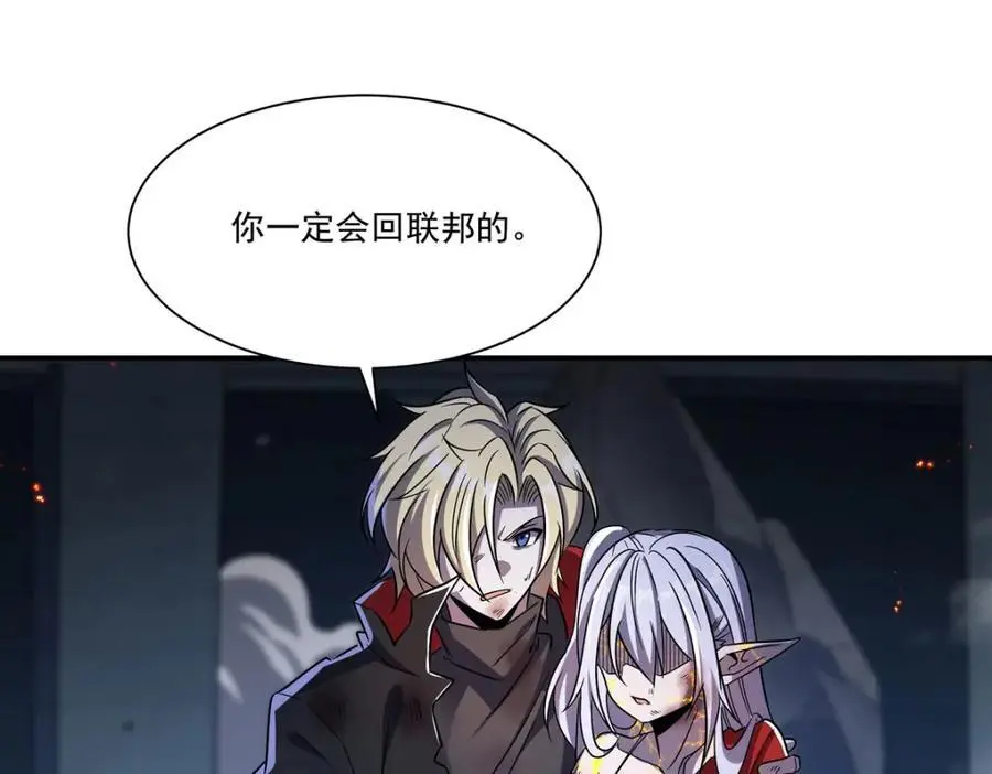 第298话 同伴x背叛 第27页