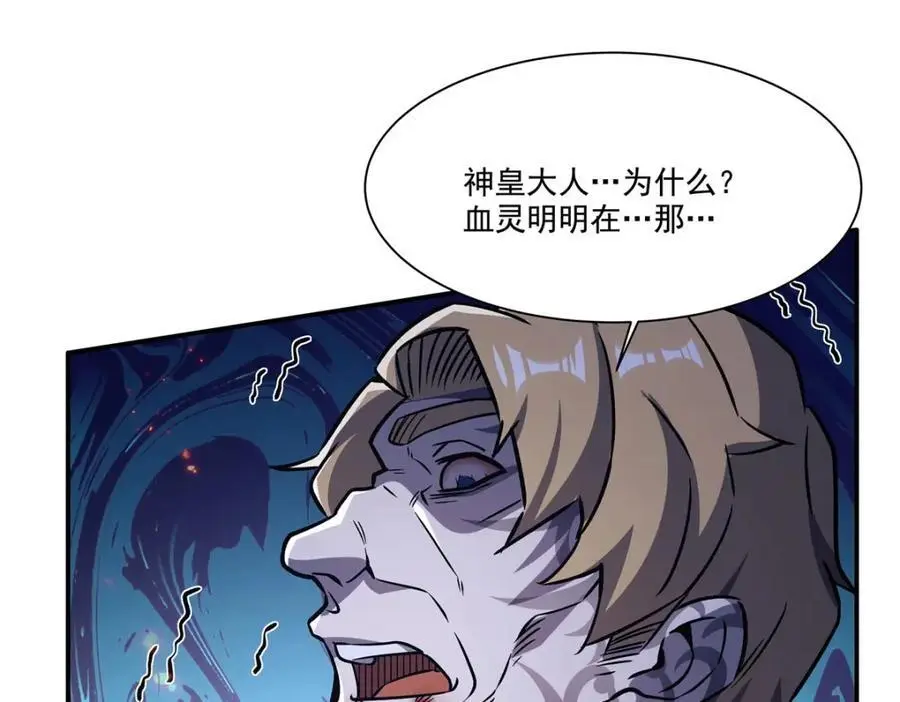 第298话 同伴x背叛 第43页