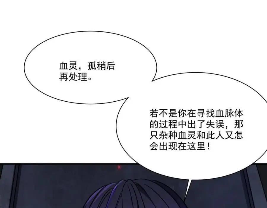 第298话 同伴x背叛 第46页