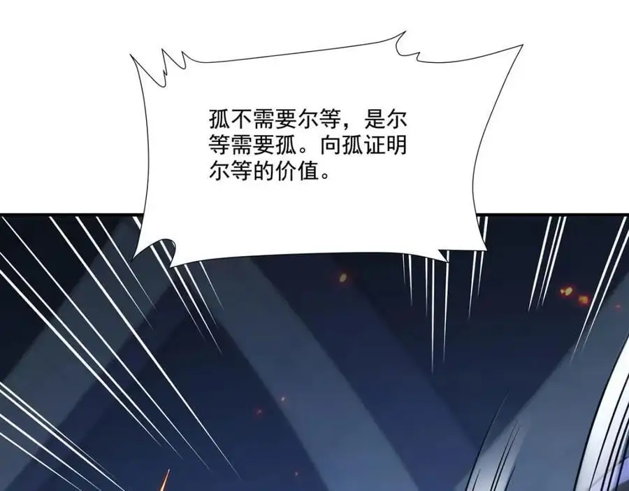 第298话 同伴x背叛 第50页