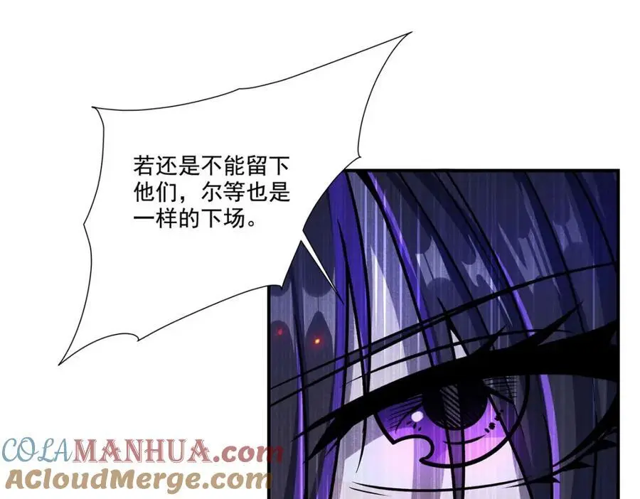 第298话 同伴x背叛 第53页