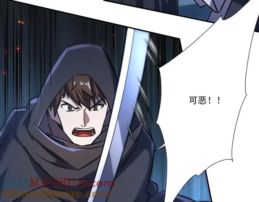 第298话 同伴x背叛 第57页