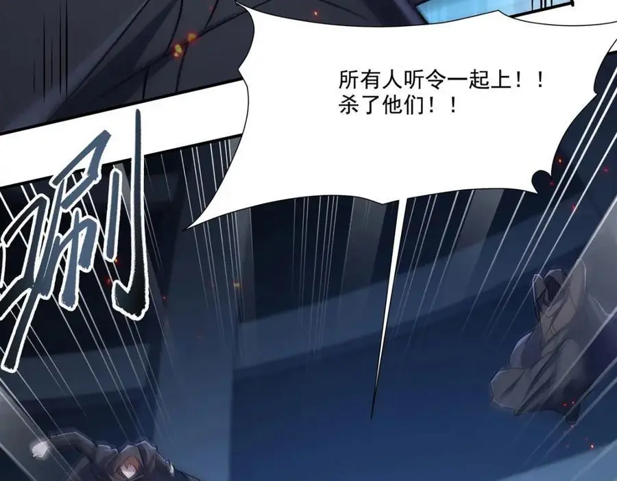 第298话 同伴x背叛 第59页