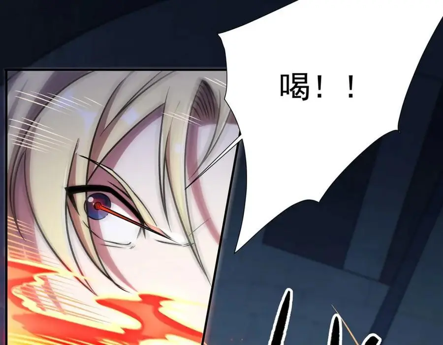 第298话 同伴x背叛 第74页
