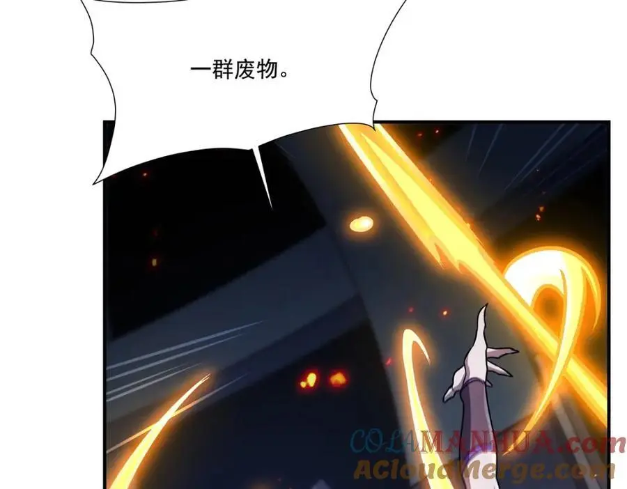 第298话 同伴x背叛 第85页