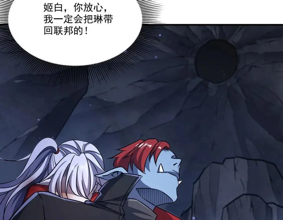 第298话 同伴x背叛 第107页