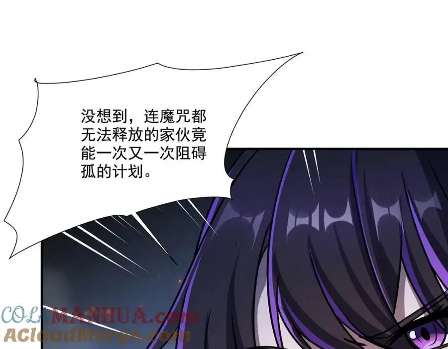 第298话 同伴x背叛 第109页