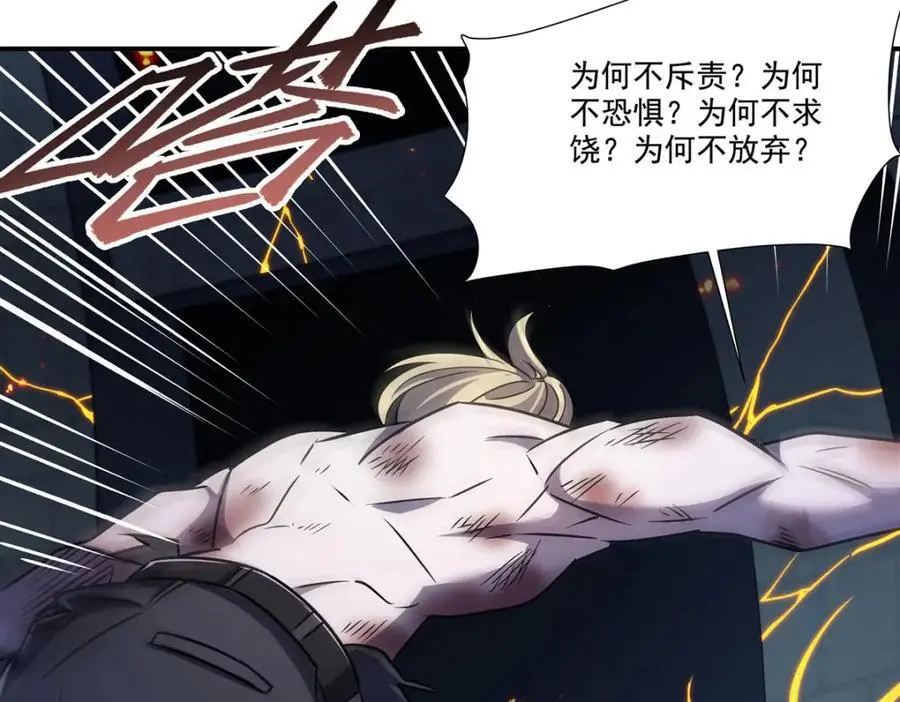 第298话 同伴x背叛 第111页