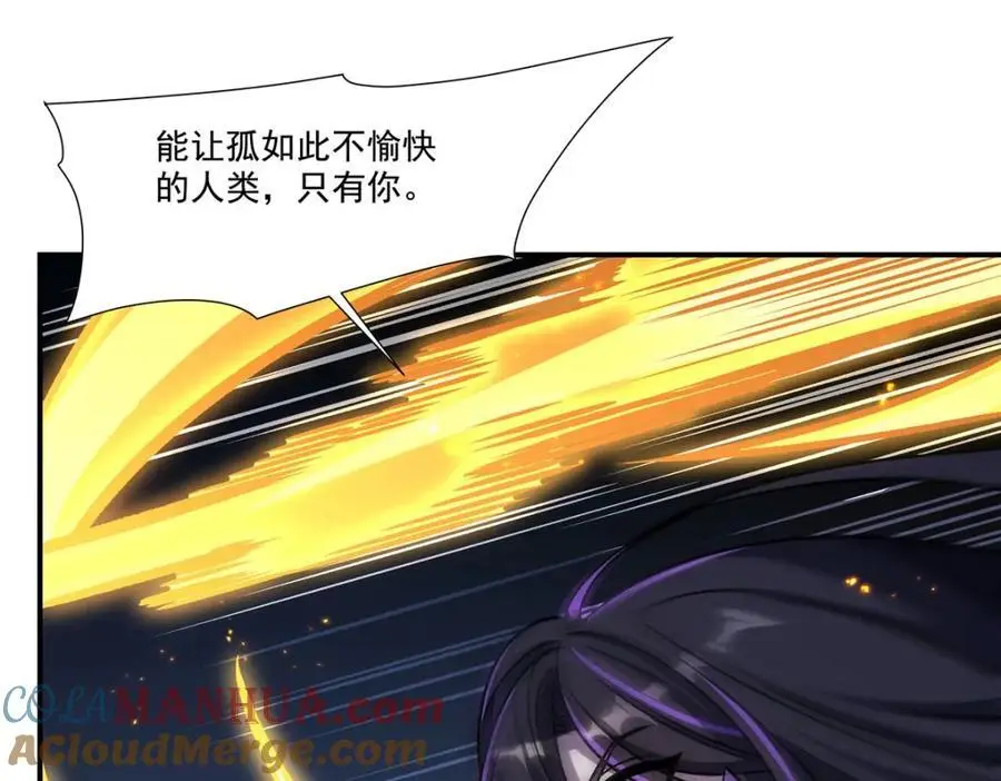 第298话 同伴x背叛 第113页