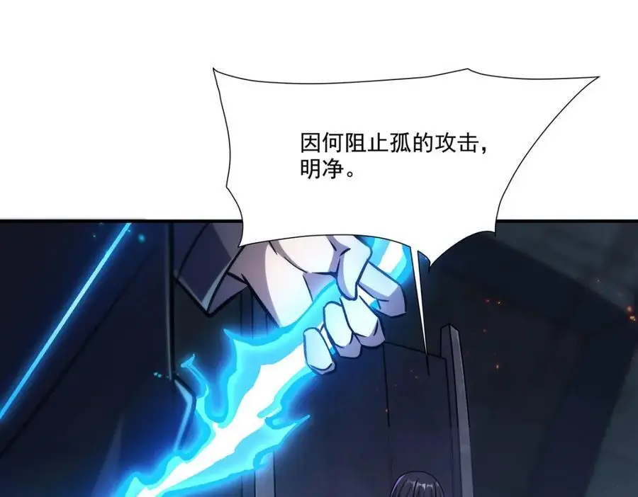 第298话 同伴x背叛 第127页