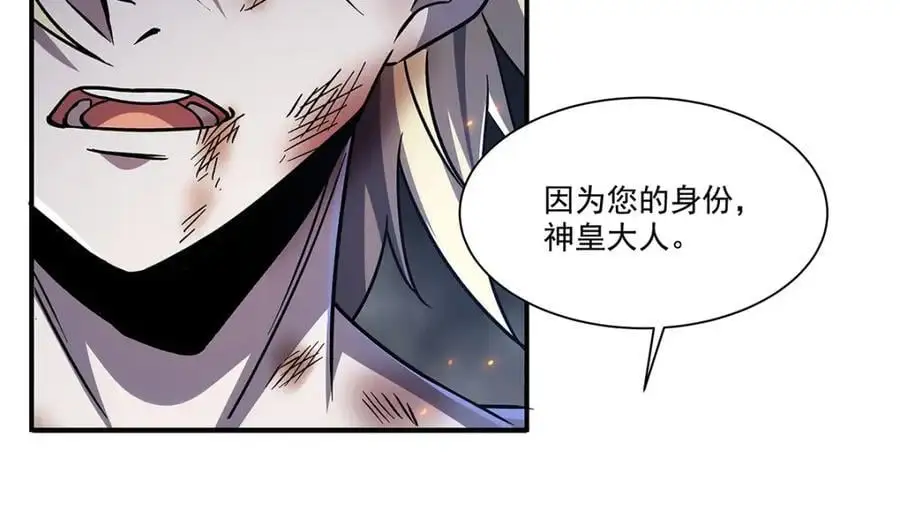 第298话 同伴x背叛 第130页