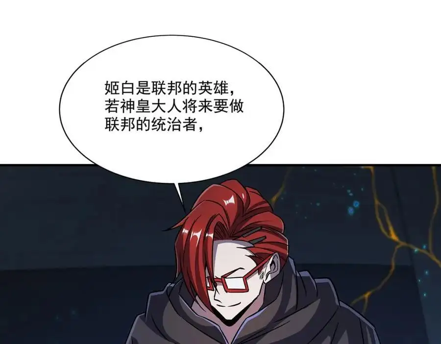 第298话 同伴x背叛 第131页