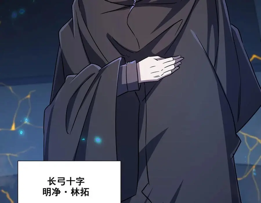 第298话 同伴x背叛 第132页