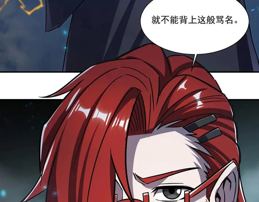 第298话 同伴x背叛 第134页