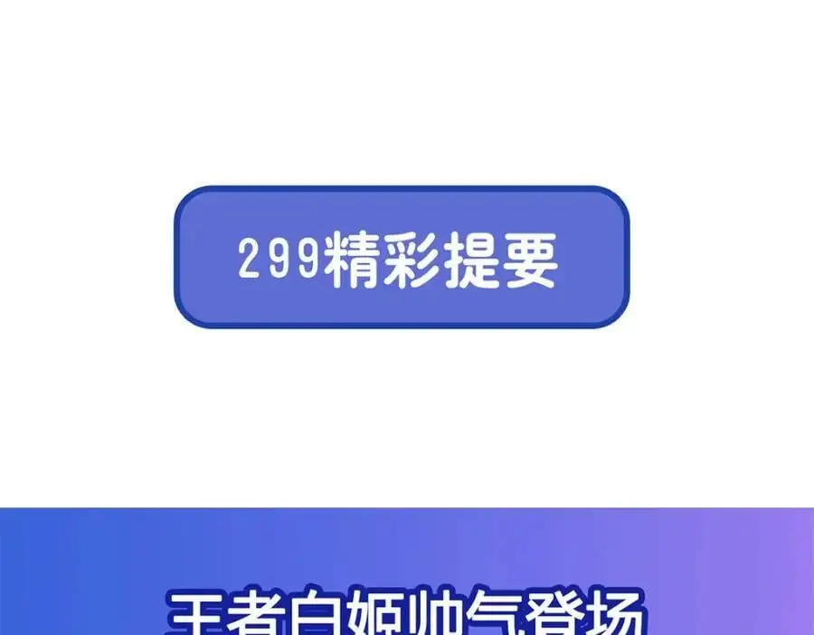 第298话 同伴x背叛 第136页