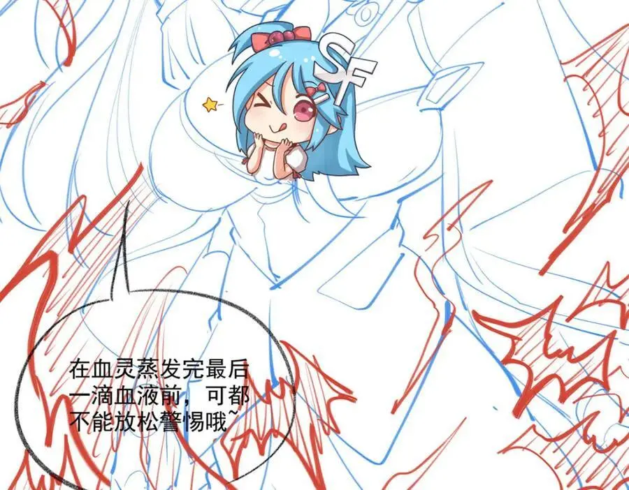 第298话 同伴x背叛 第138页