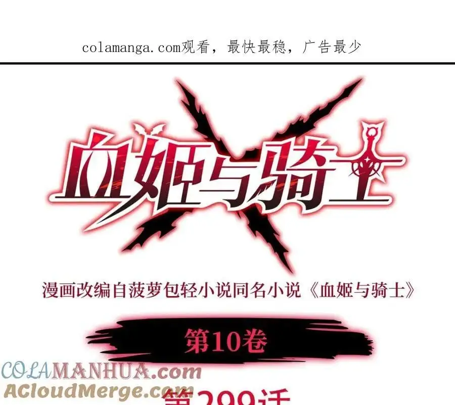 第299话 别小看女皇 第1页
