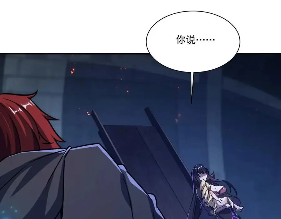 第299话 别小看女皇 第4页