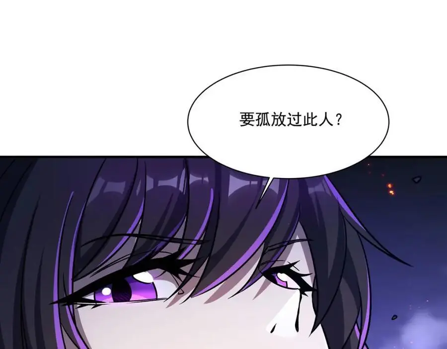 第299话 别小看女皇 第7页