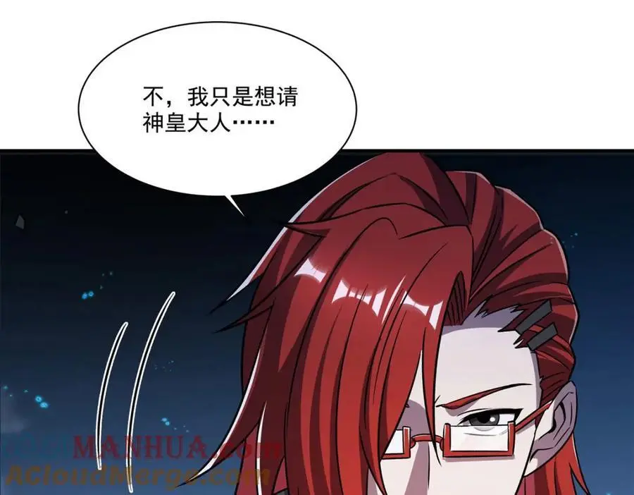 第299话 别小看女皇 第9页