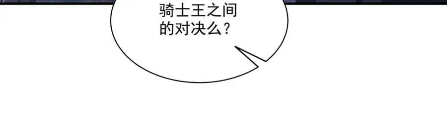 第299话 别小看女皇 第16页