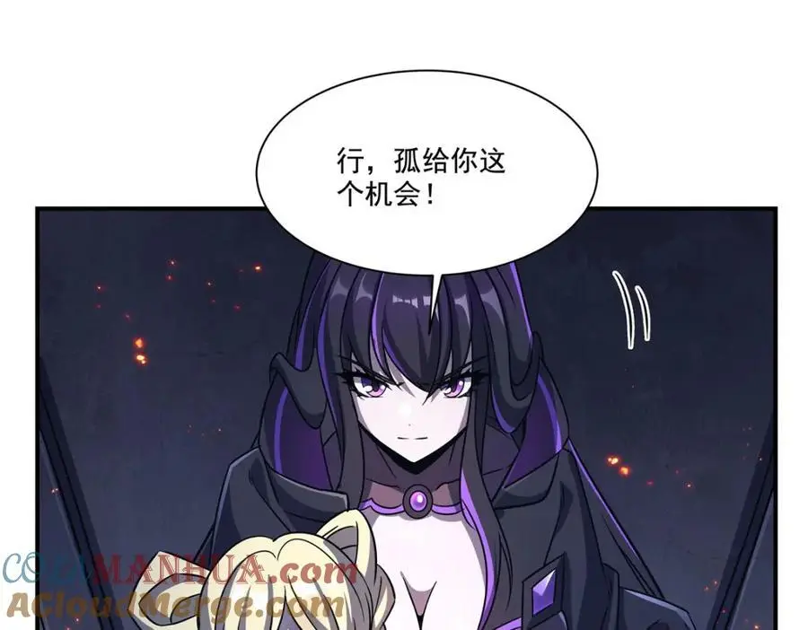 第299话 别小看女皇 第17页