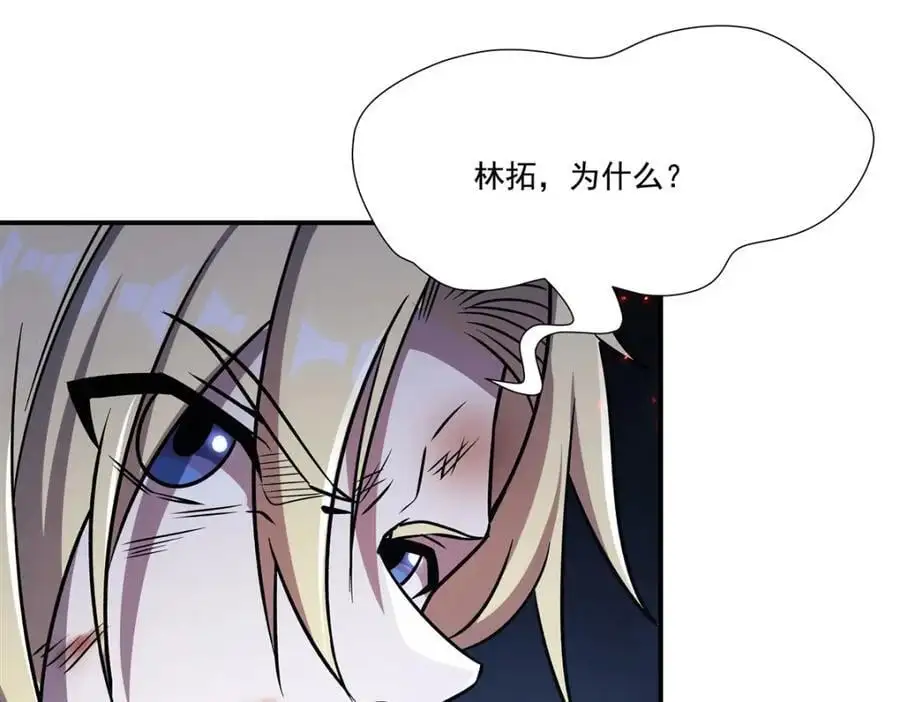 第299话 别小看女皇 第20页