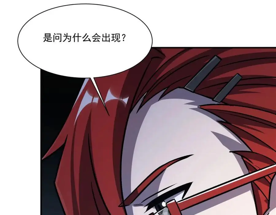 第299话 别小看女皇 第22页