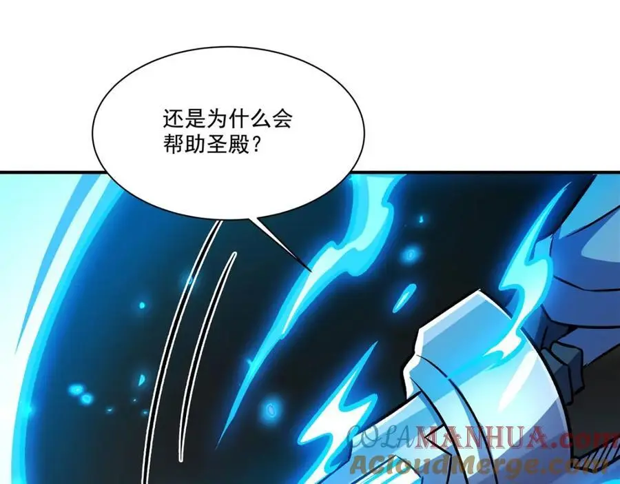 第299话 别小看女皇 第25页