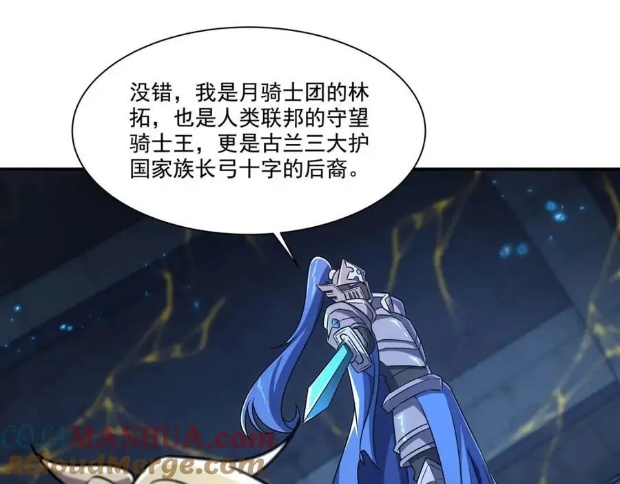 第299话 别小看女皇 第33页
