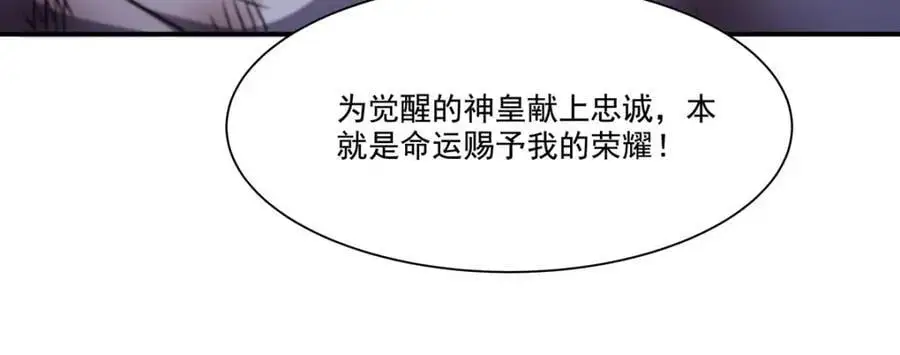 第299话 别小看女皇 第36页
