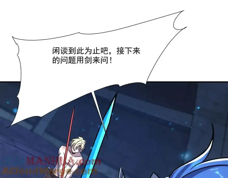 第299话 别小看女皇 第37页