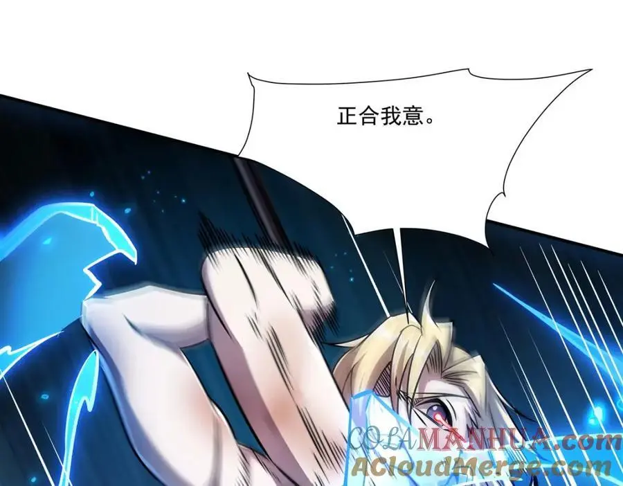 第299话 别小看女皇 第41页