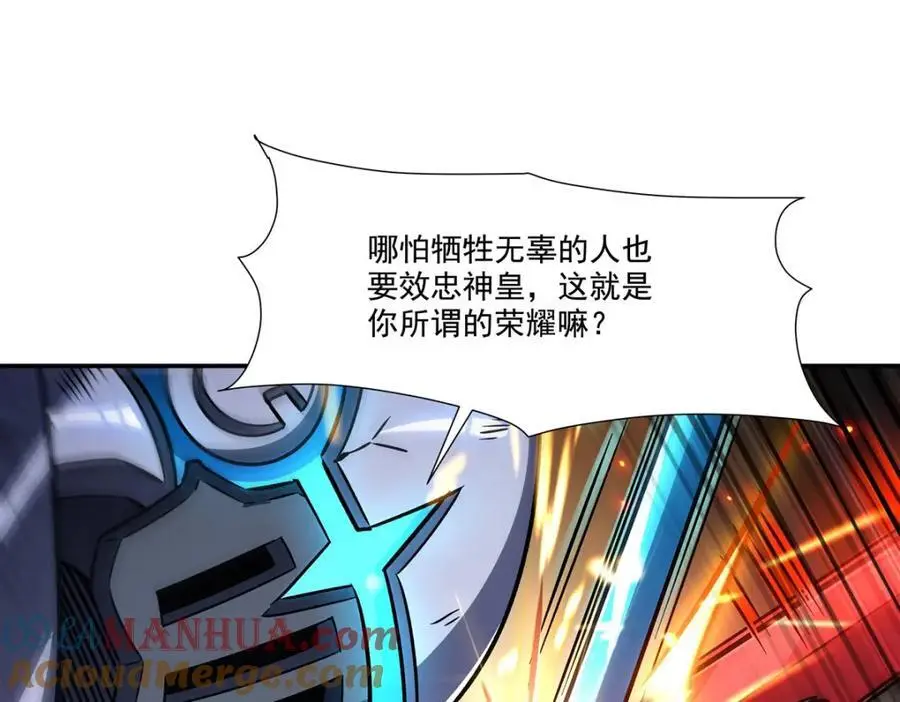 第299话 别小看女皇 第49页