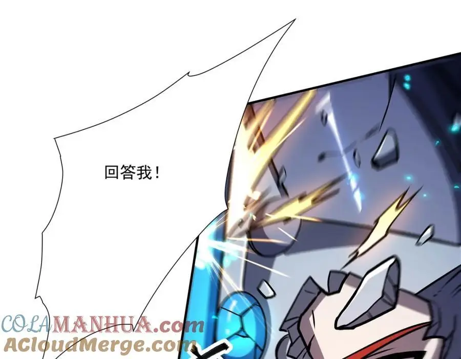 第299话 别小看女皇 第53页