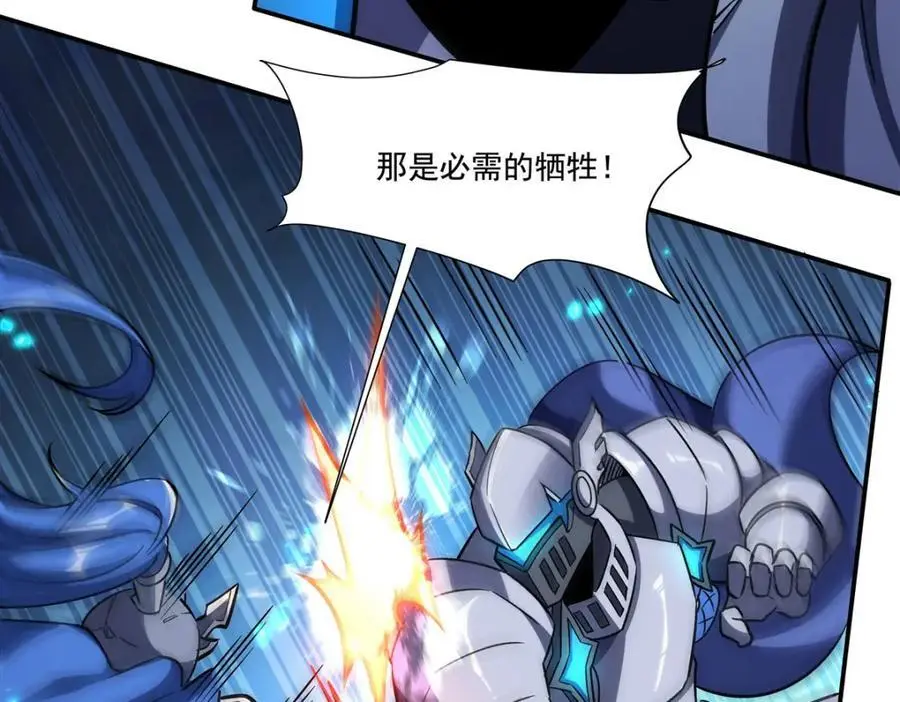 第299话 别小看女皇 第55页