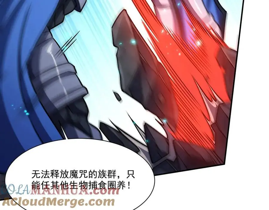 第299话 别小看女皇 第57页