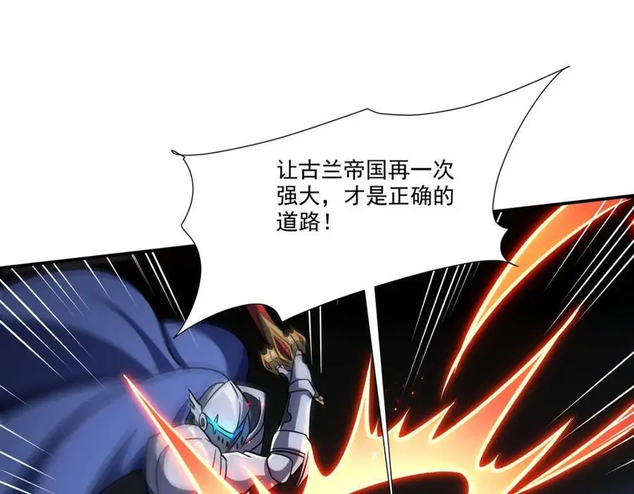 第299话 别小看女皇 第59页
