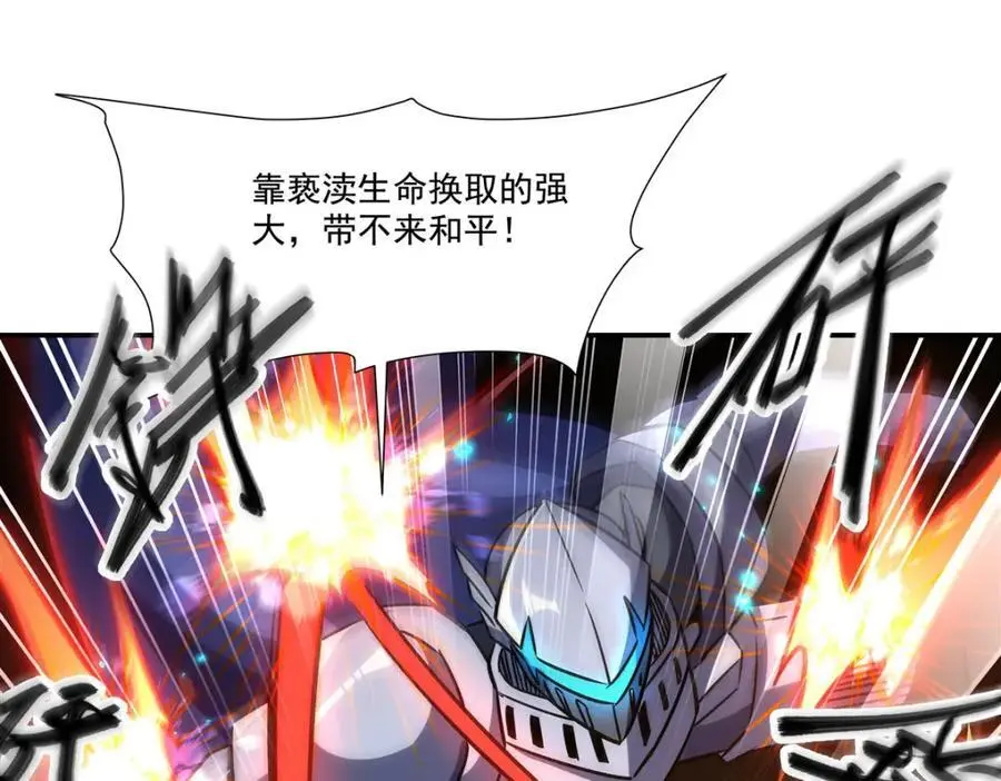 第299话 别小看女皇 第63页