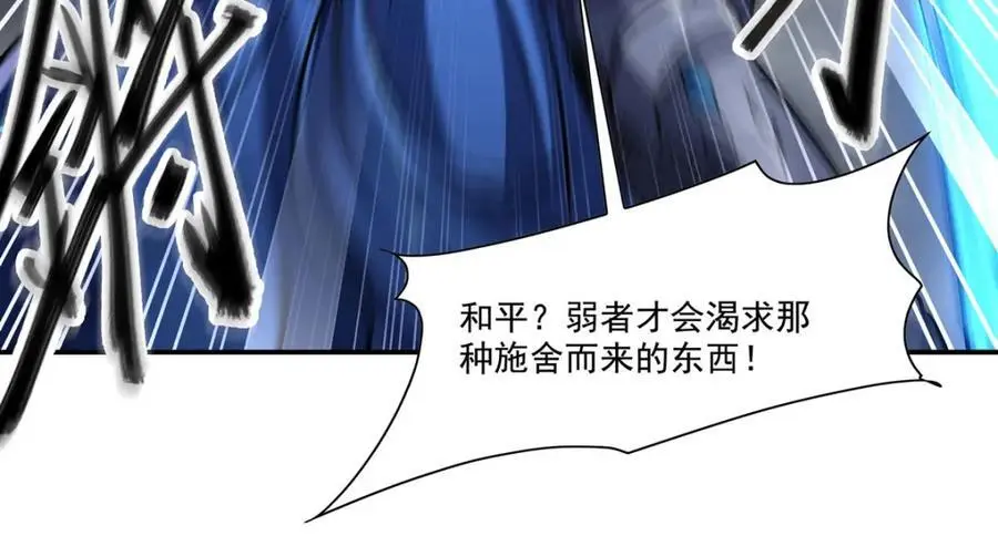 第299话 别小看女皇 第66页