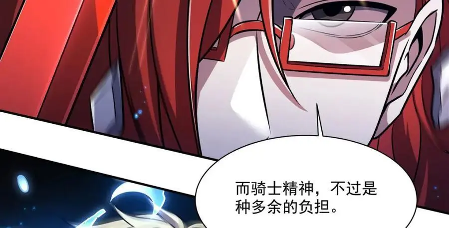 第299话 别小看女皇 第68页