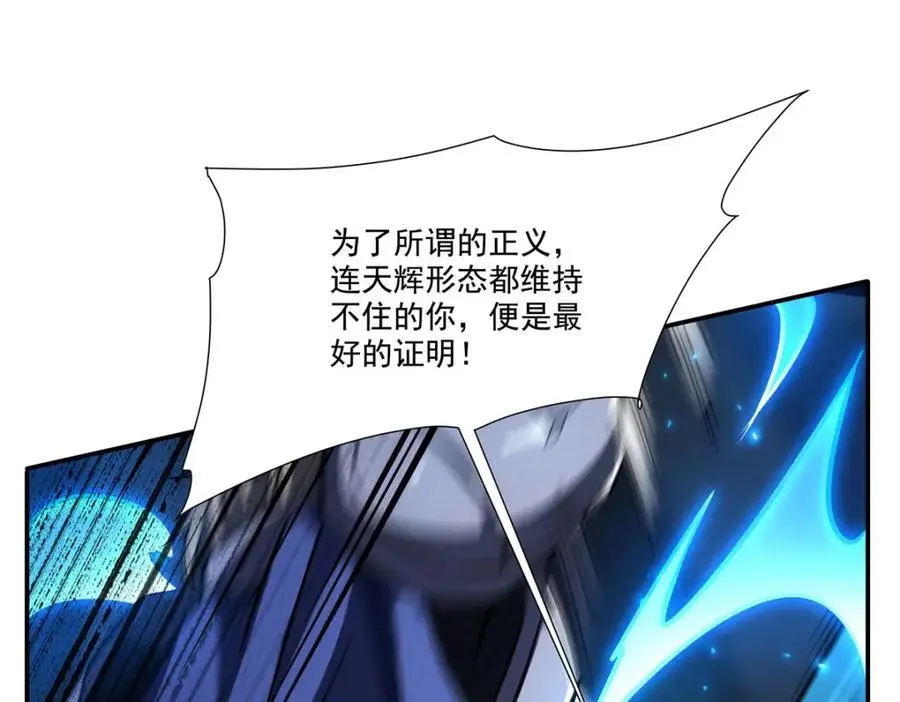 第299话 别小看女皇 第71页
