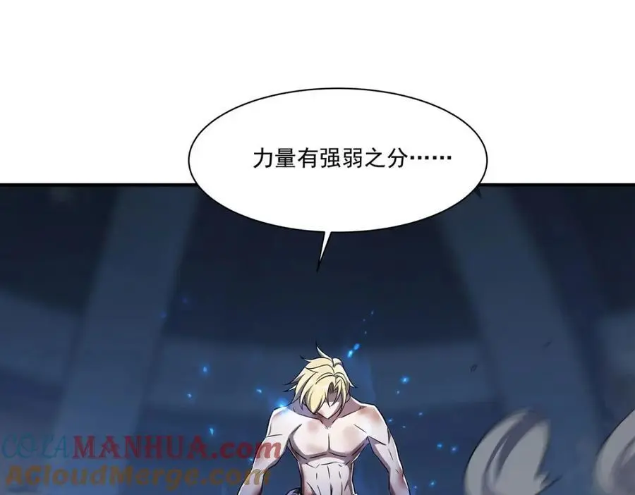 第299话 别小看女皇 第77页