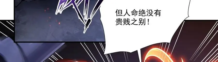 第299话 别小看女皇 第80页