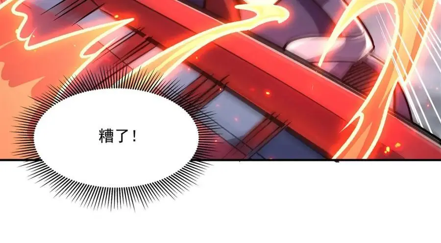 第299话 别小看女皇 第86页