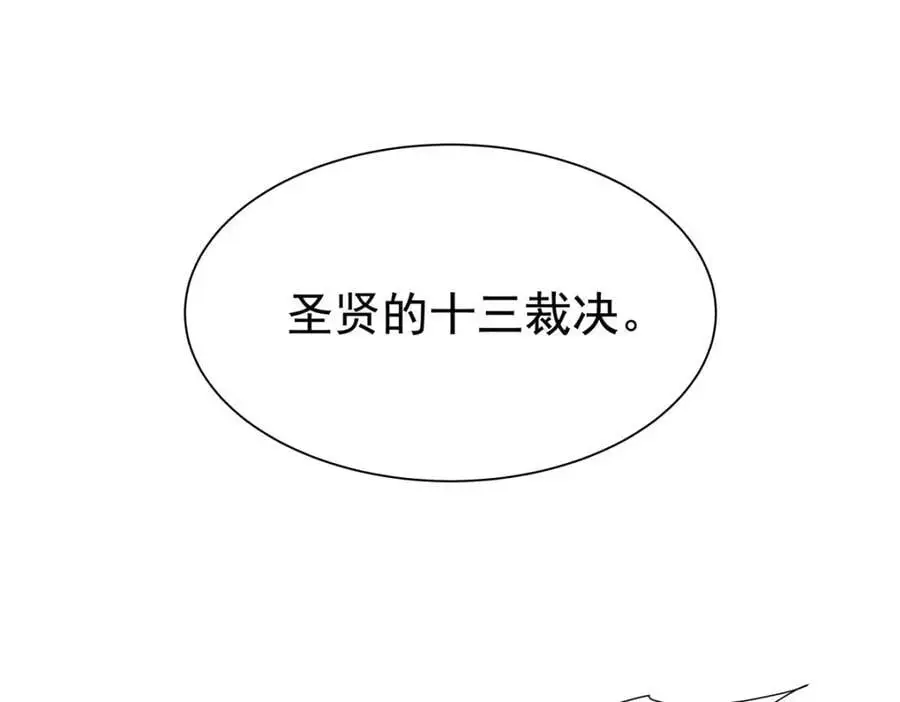第299话 别小看女皇 第87页