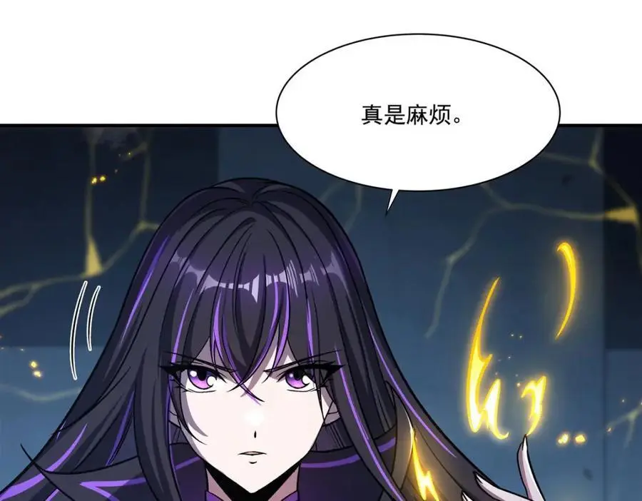 第299话 别小看女皇 第95页