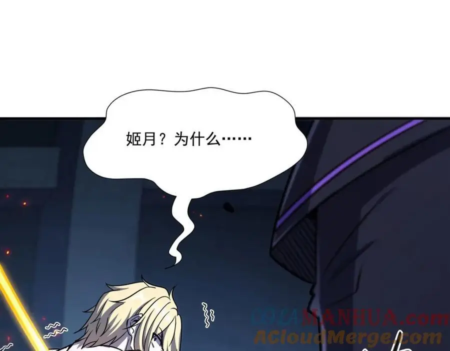 第299话 别小看女皇 第97页